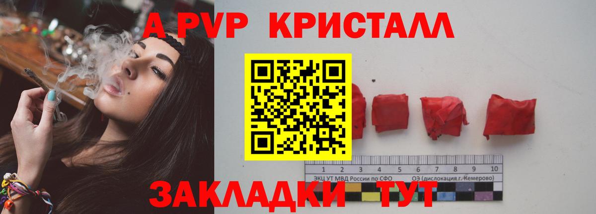 А ПВП Соль  Вход с VPN  Альфа ПВП СК  Alfa_PVP мука  Екатеринбург 