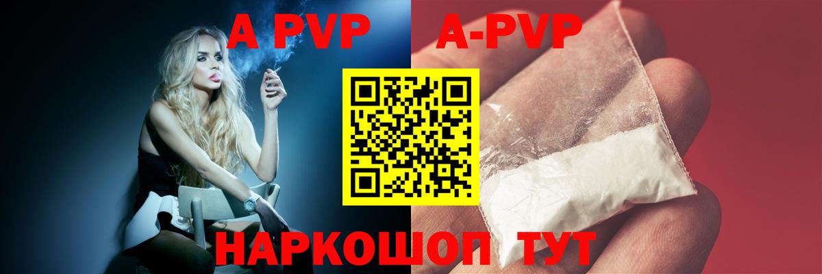 Alfa_PVP мука Екатеринбург