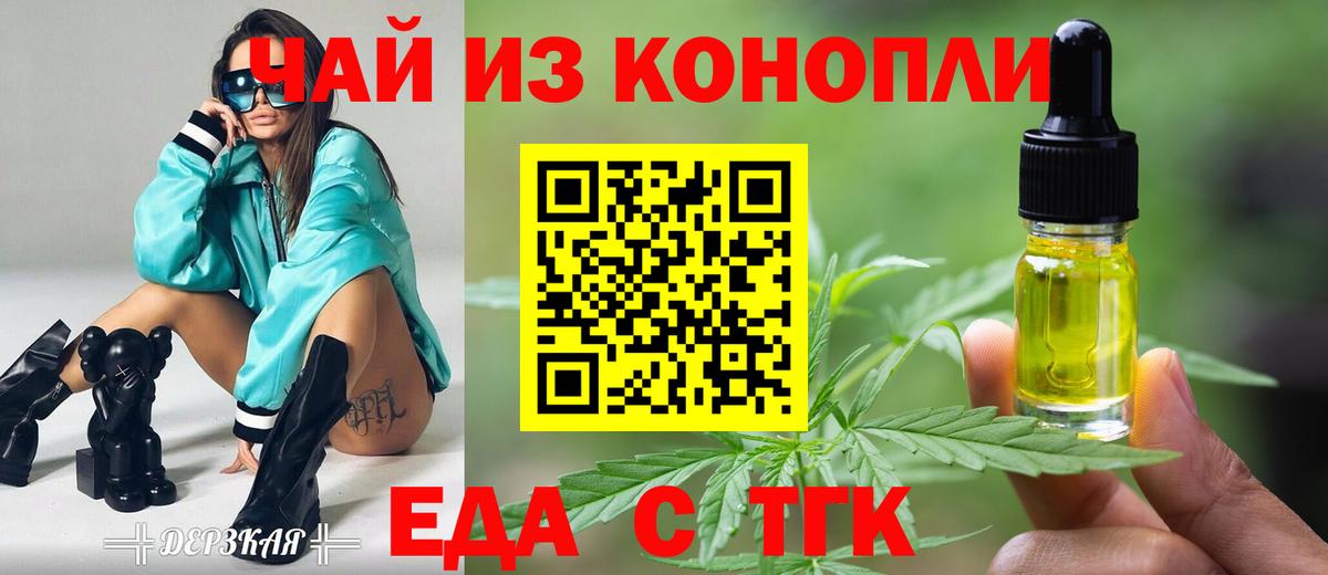 Екатеринбург  Cannafood марихуана  Вход с VPN 