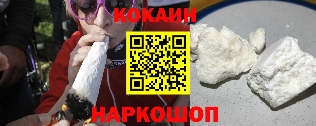 COCAIN Fish Scale Екатеринбург