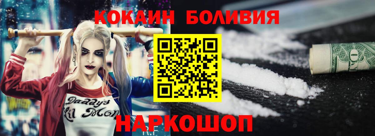 Кокаин FishScale  Вход с VPN  Екатеринбург  COCAIN  Кокаин Fish Scale 