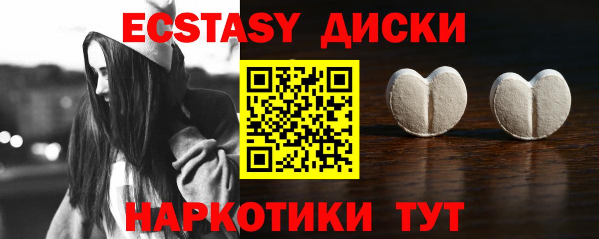 Экстази 300 mg  Вход с VPN  Екатеринбург  Ecstasy XTC 