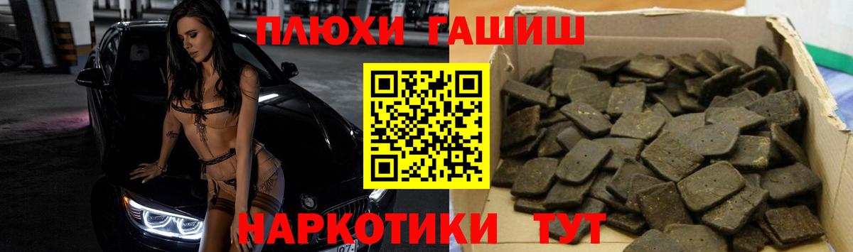 ГАШИШ hashish Екатеринбург