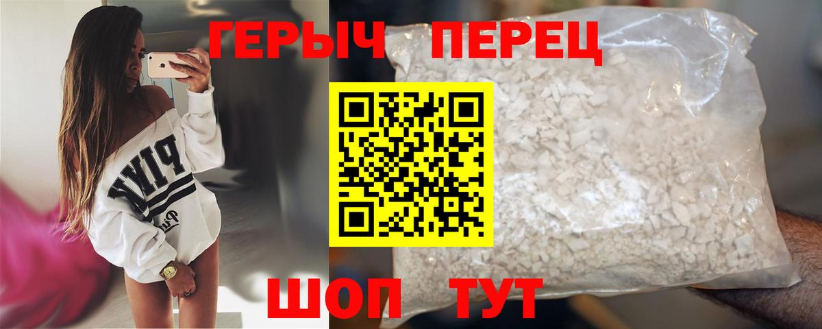 Героин VHQ  Вход с VPN  Екатеринбург 