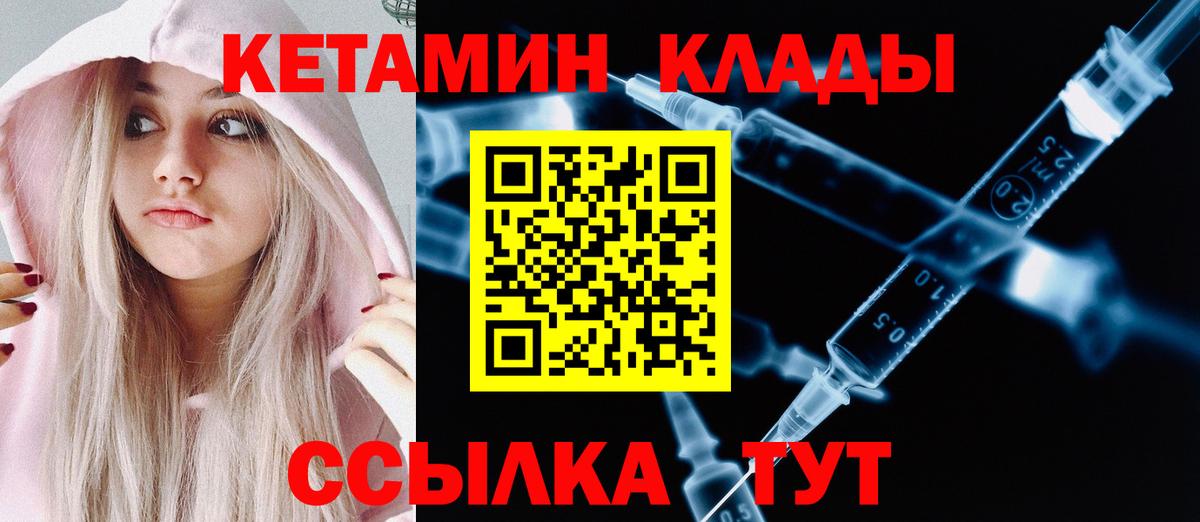 Кетамин VHQ Екатеринбург