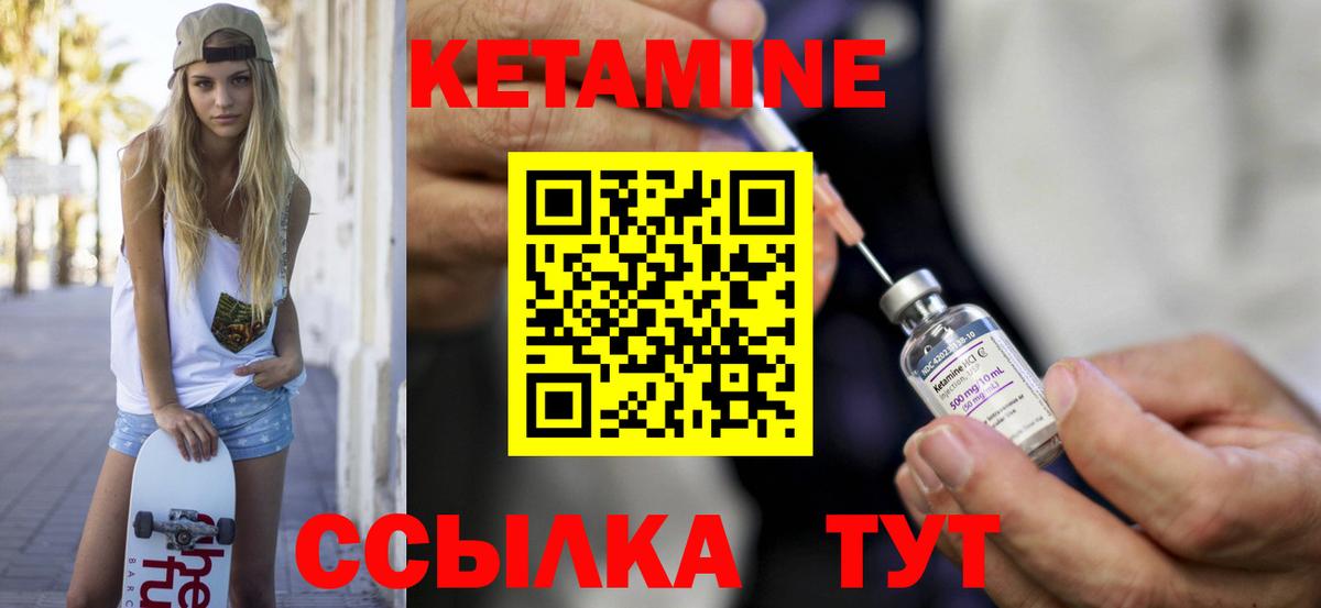 Екатеринбург  Кетамин ketamine  КЕТАМИН ketamine  Вход с VPN 