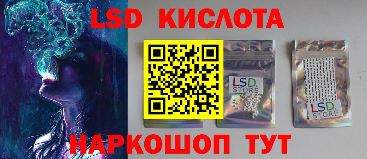 Лсд 25 экстази кислота Екатеринбург