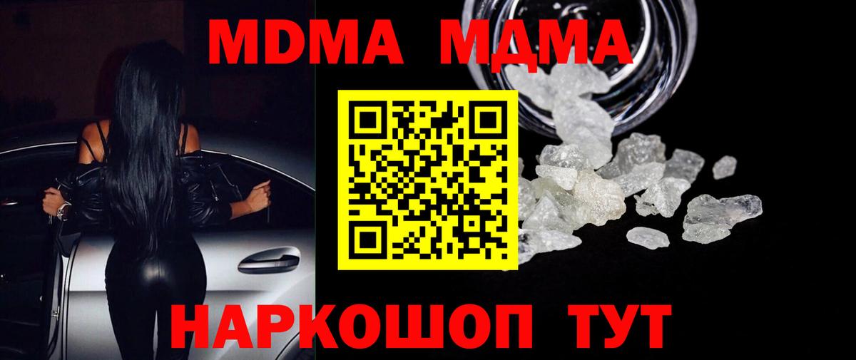 MDMA VHQ  MDMA VHQ  Вход с VPN  Екатеринбург 