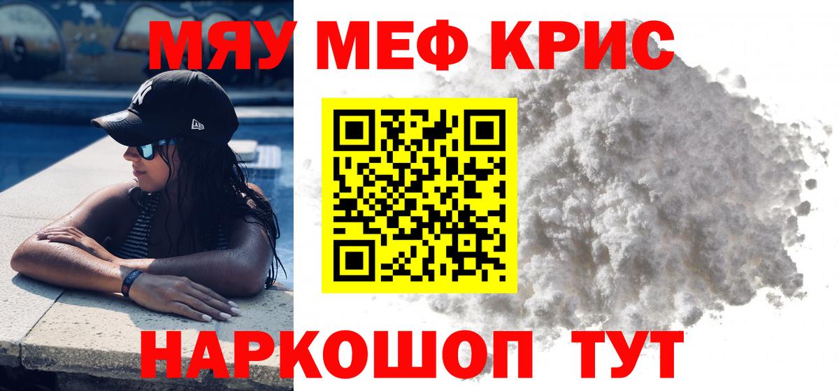 Меф кристаллы Екатеринбург
