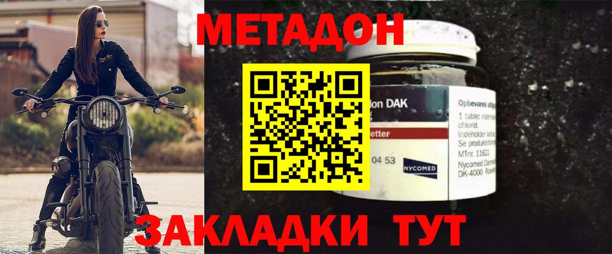 нарко площадка состав  МЕТАДОН кристалл  Вход с VPN  МЕТАДОН кристалл  Екатеринбург 