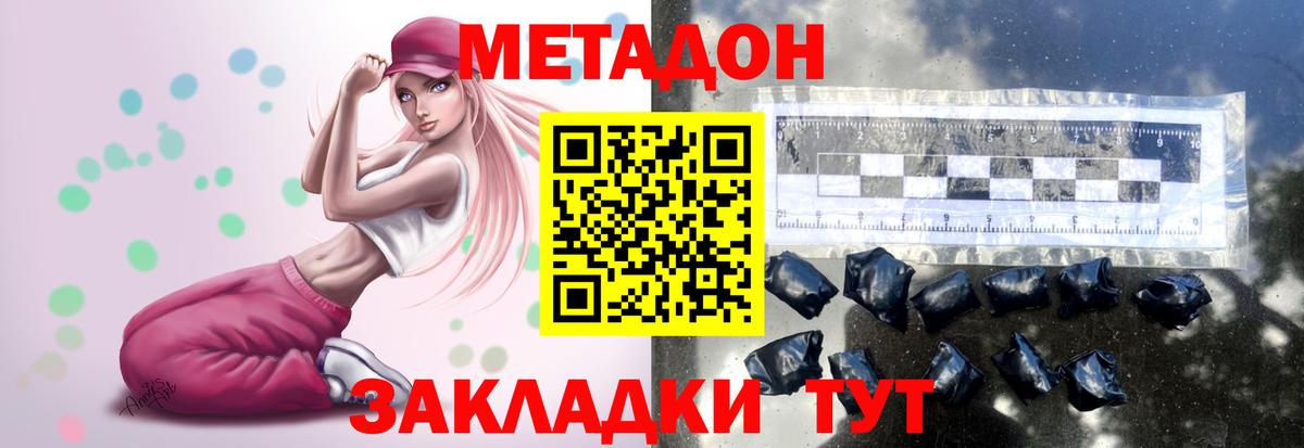 Метадон белоснежный Екатеринбург