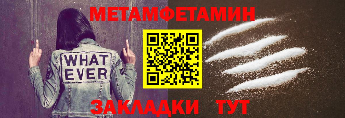 МЕТАМФЕТАМИН пудра  Вход с VPN  Екатеринбург 