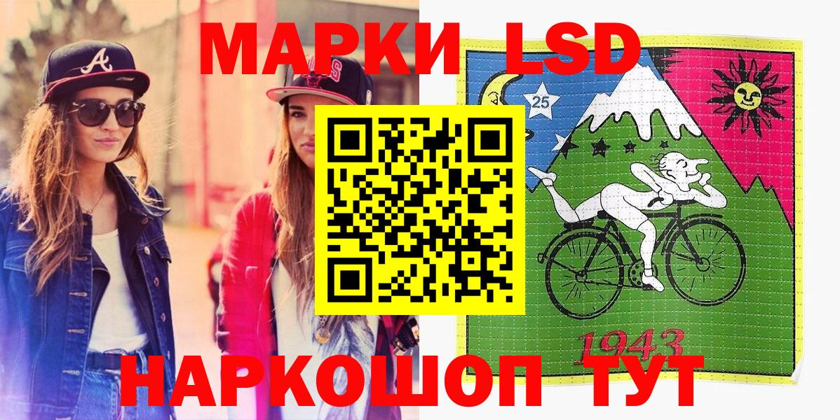 Марки 25I-NBOMe 1,8мг Екатеринбург