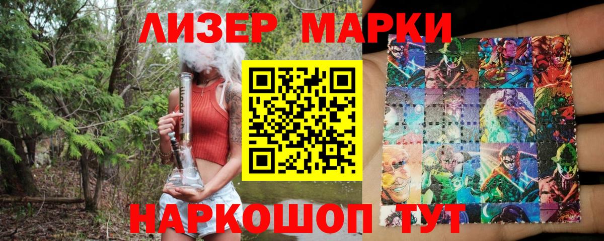 Екатеринбург  Марки NBOMe 1,8мг  Марки NBOMe 1,8мг  Вход с VPN 