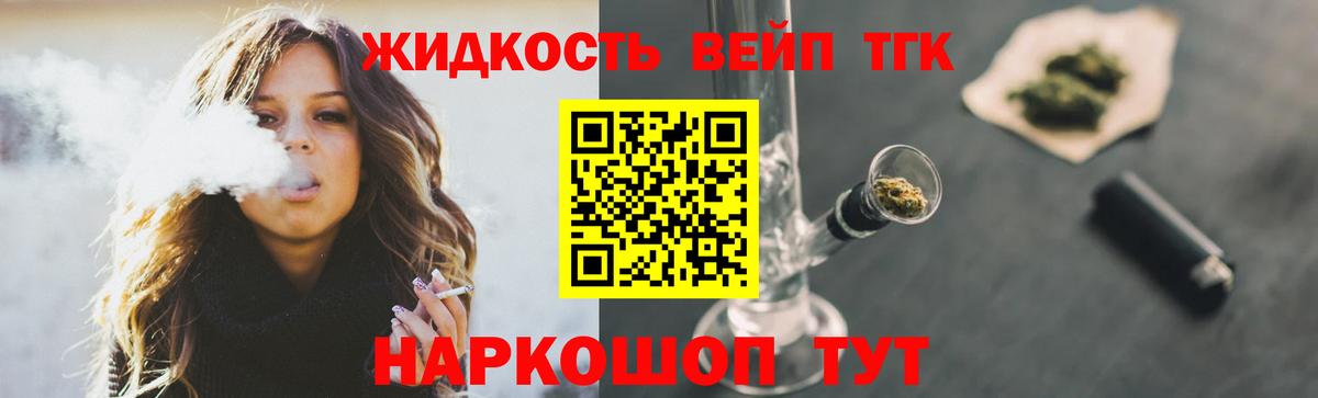 Екатеринбург  ТГК THC oil  Вход с VPN  ТГК жижа 